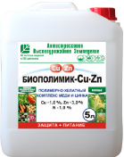 Биополимик Медь 2% Цинк 6%