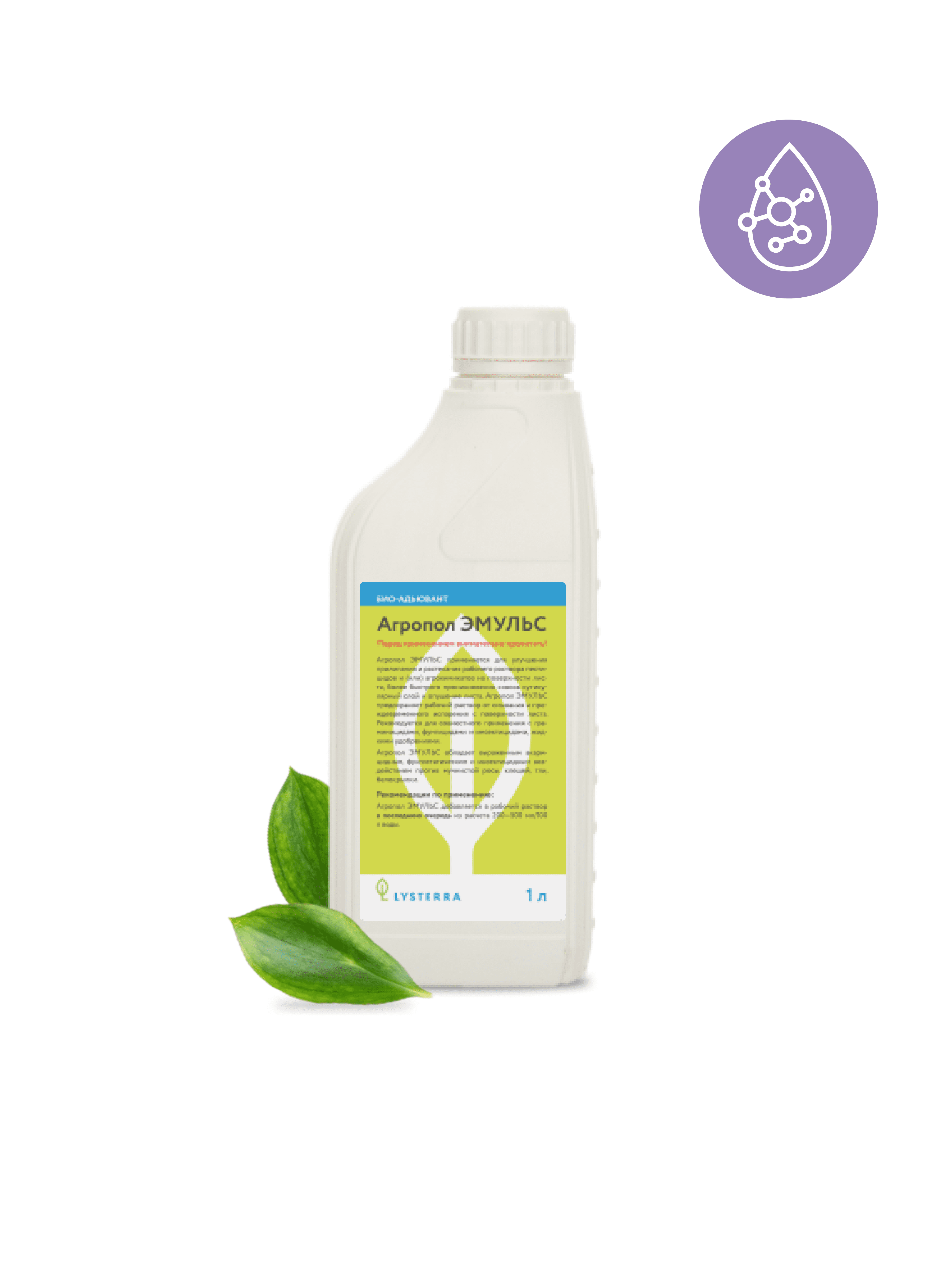Агропол Эмульс Агропол Эмульс